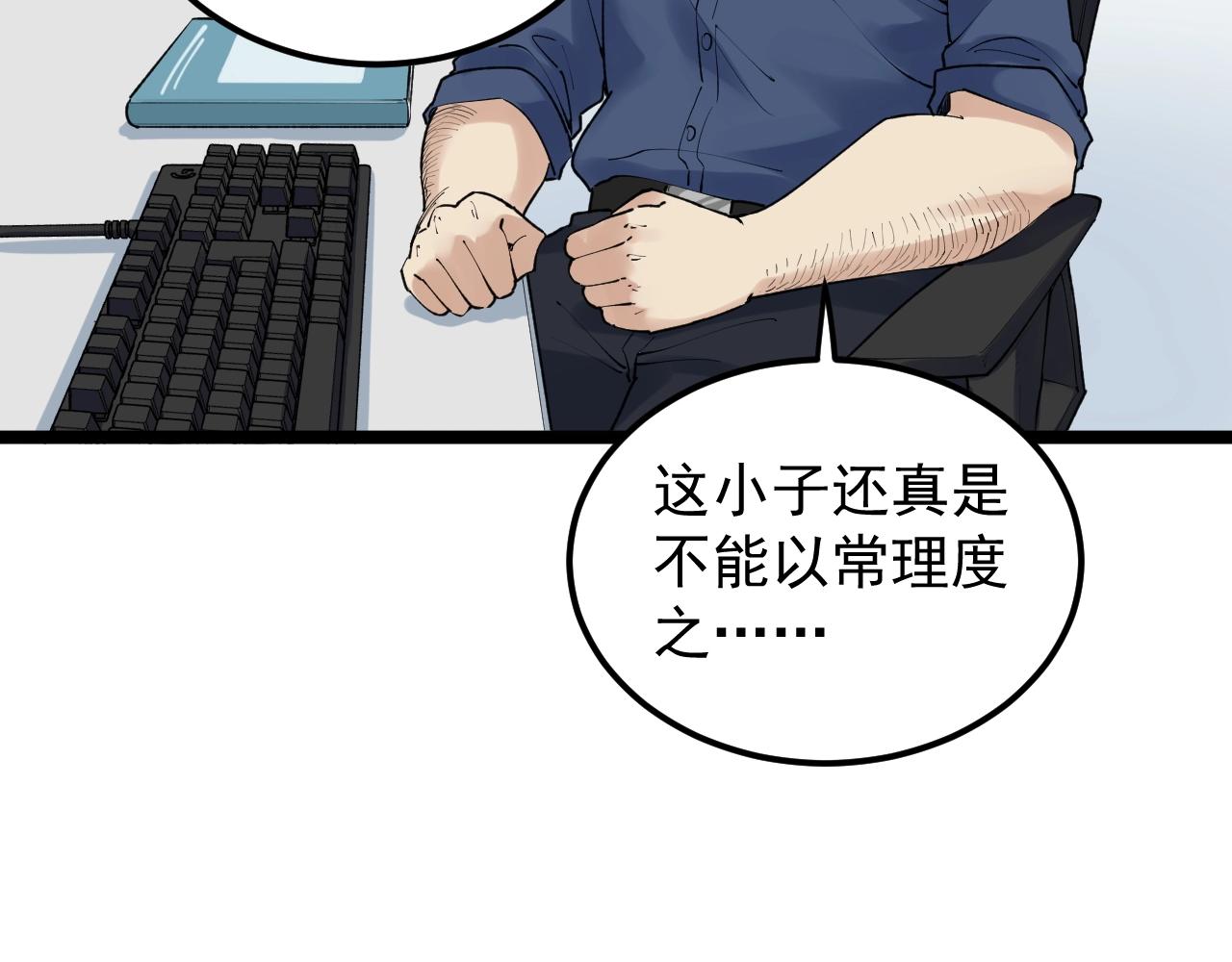 第133话 课题28