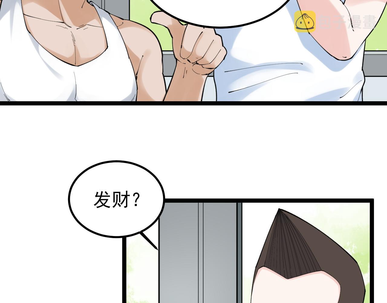 第153话 学霸的魅力17