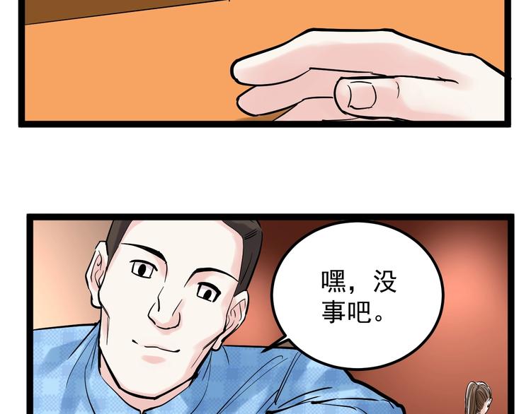 第28话 天下第一物竞赛！158