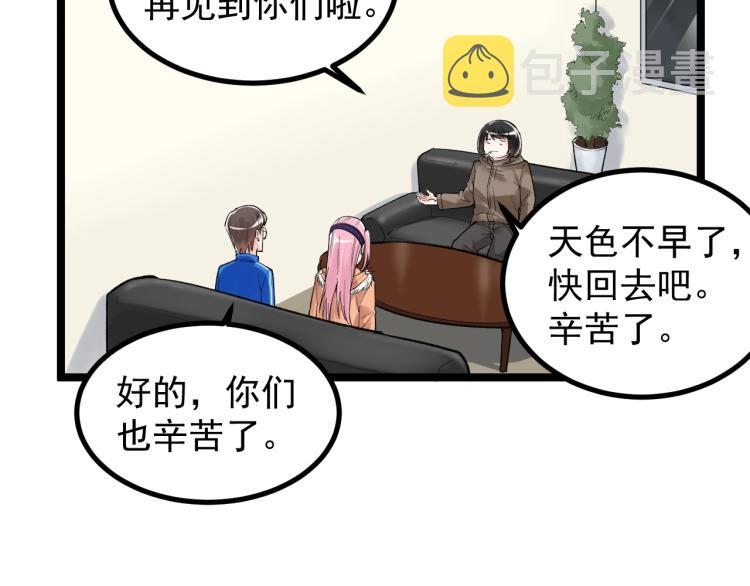 第87话 表白？36