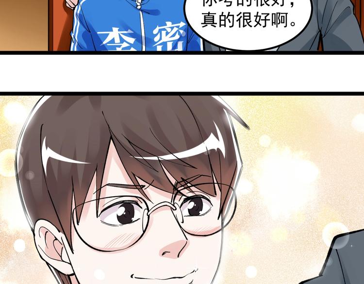 第62话 学霸的快乐你想象不到92