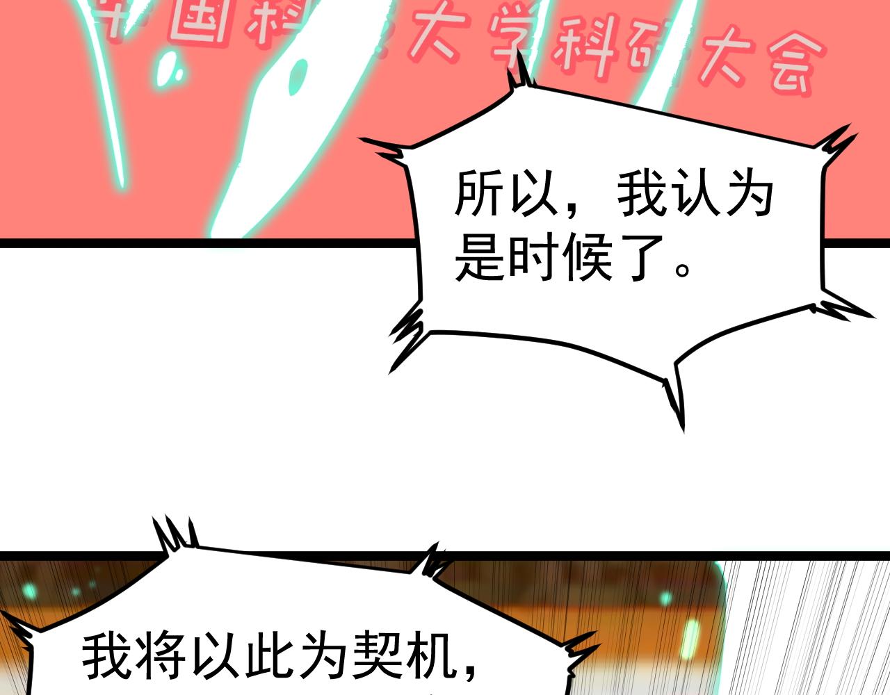 第196话拿回记忆14