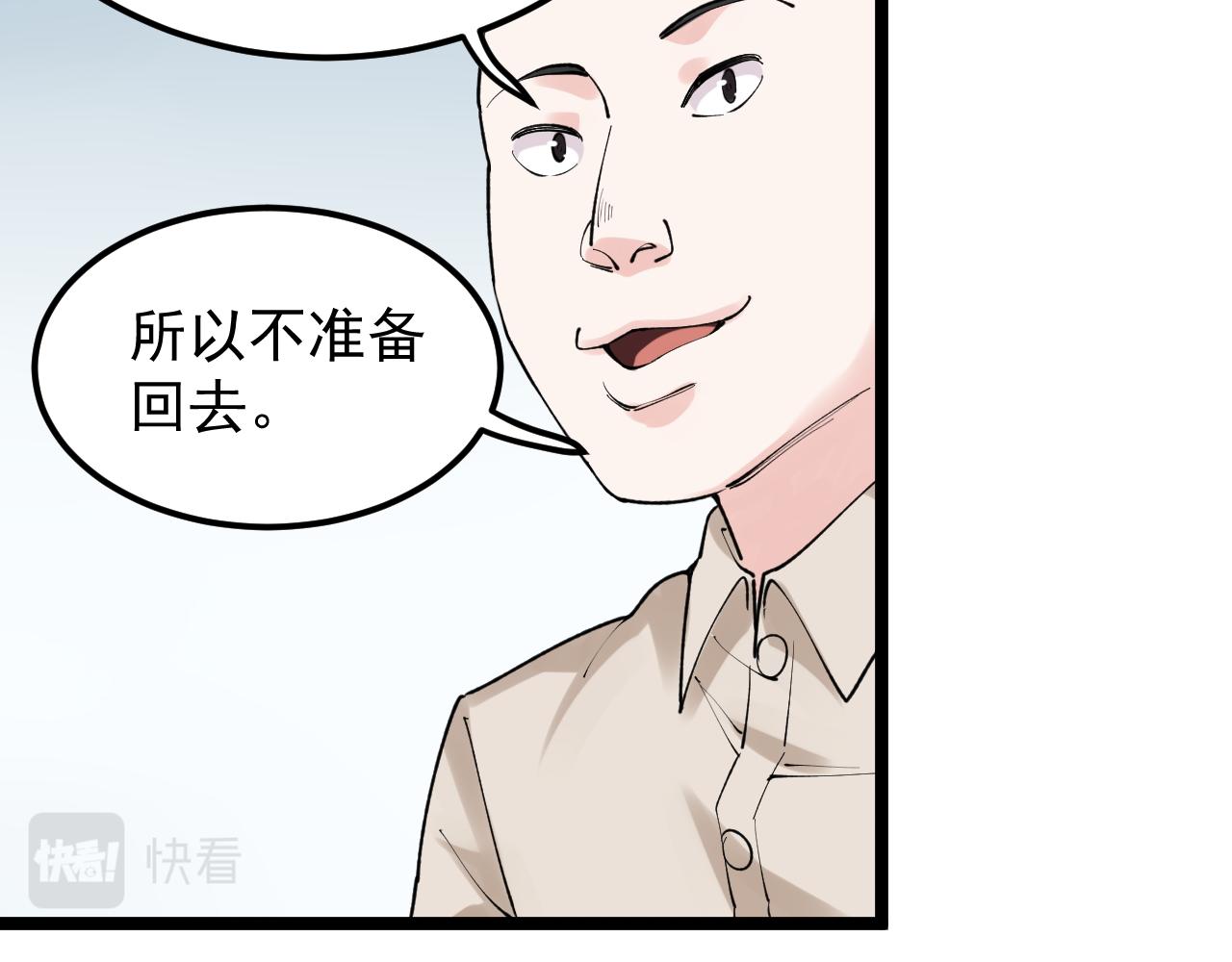 第145话 请兄弟们吃喝16