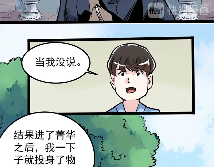 第37话 学习资料里真有资料120