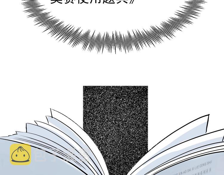 第10话 奇怪的知识增加了！100
