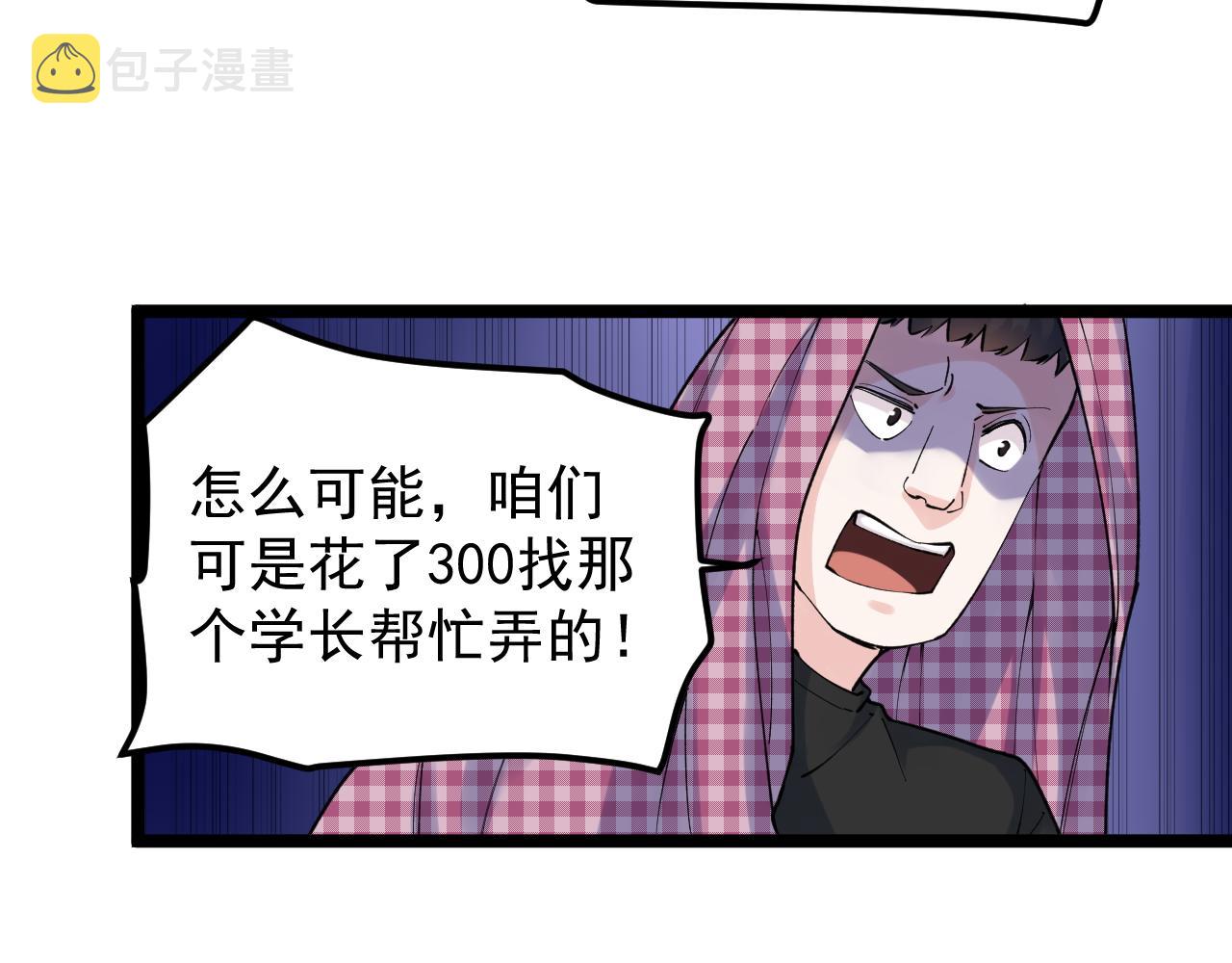第140话 软件达人63