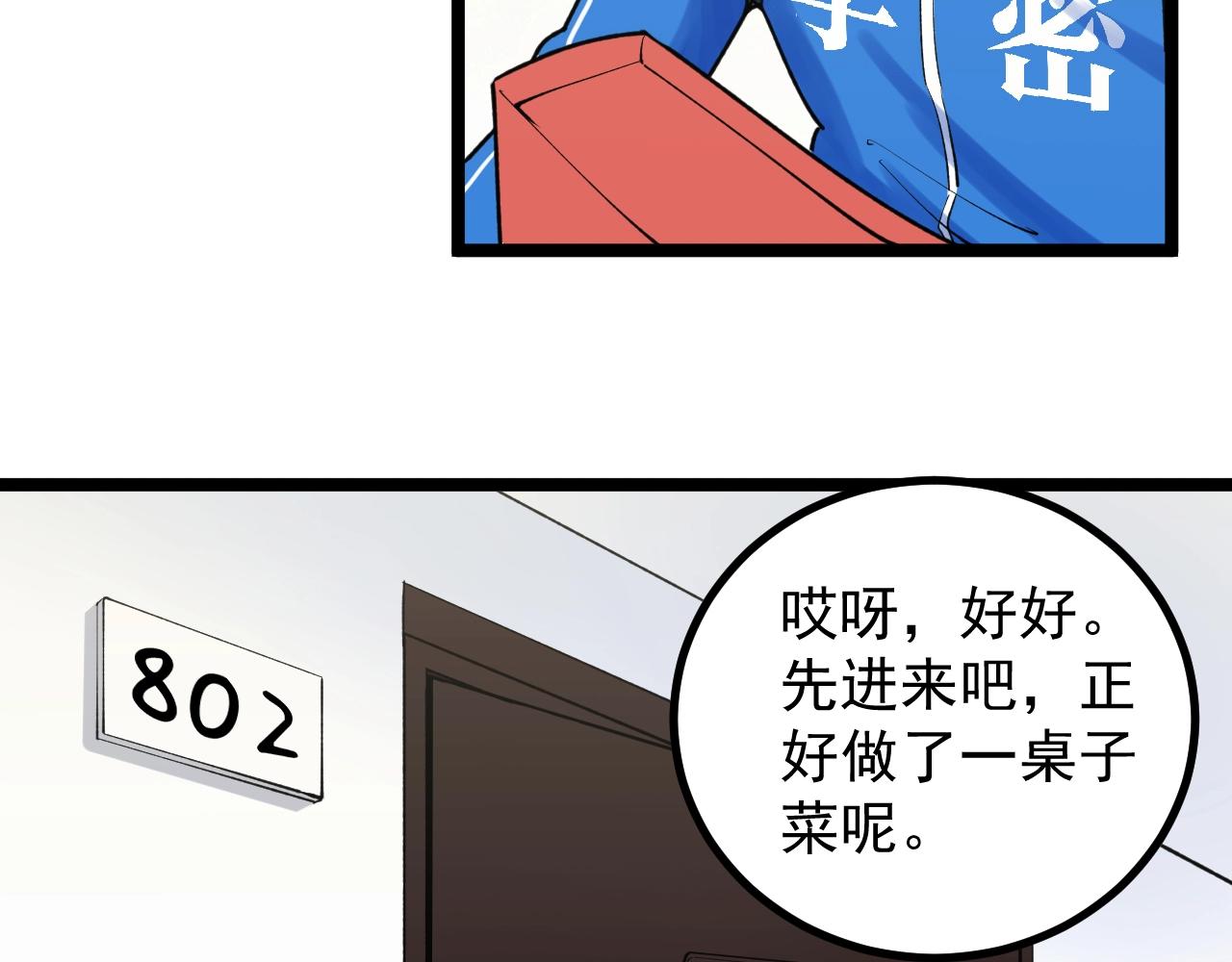 第111话 目标订大！22