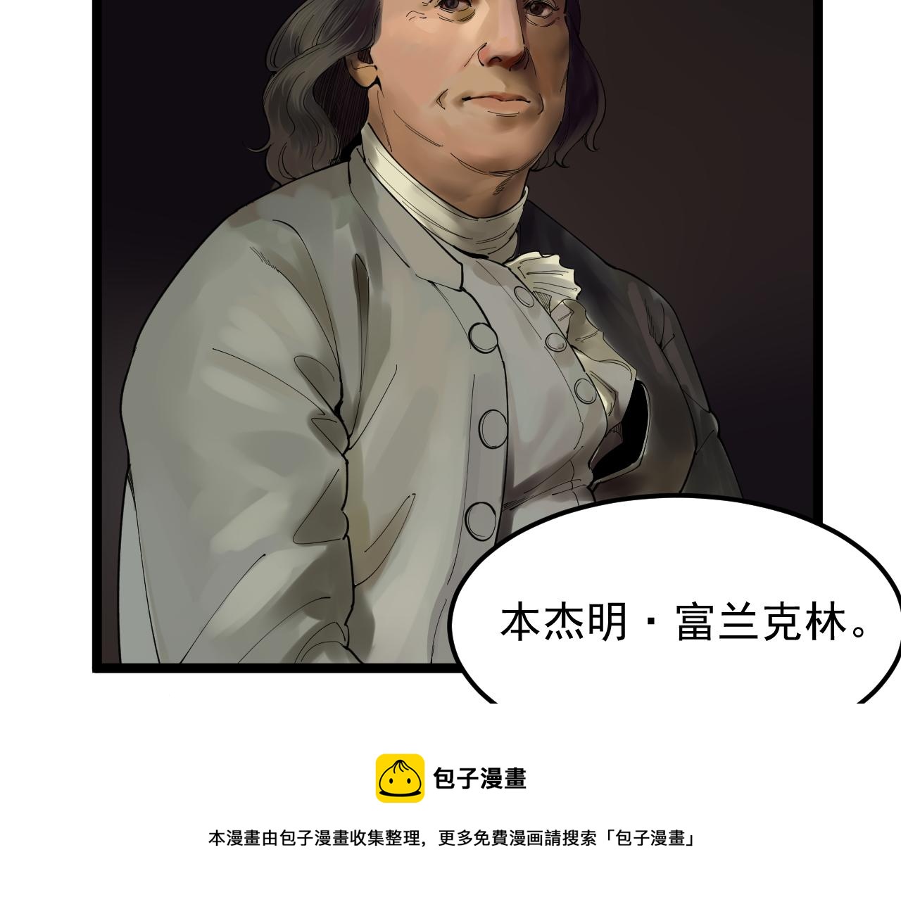 第166话 先驱者10