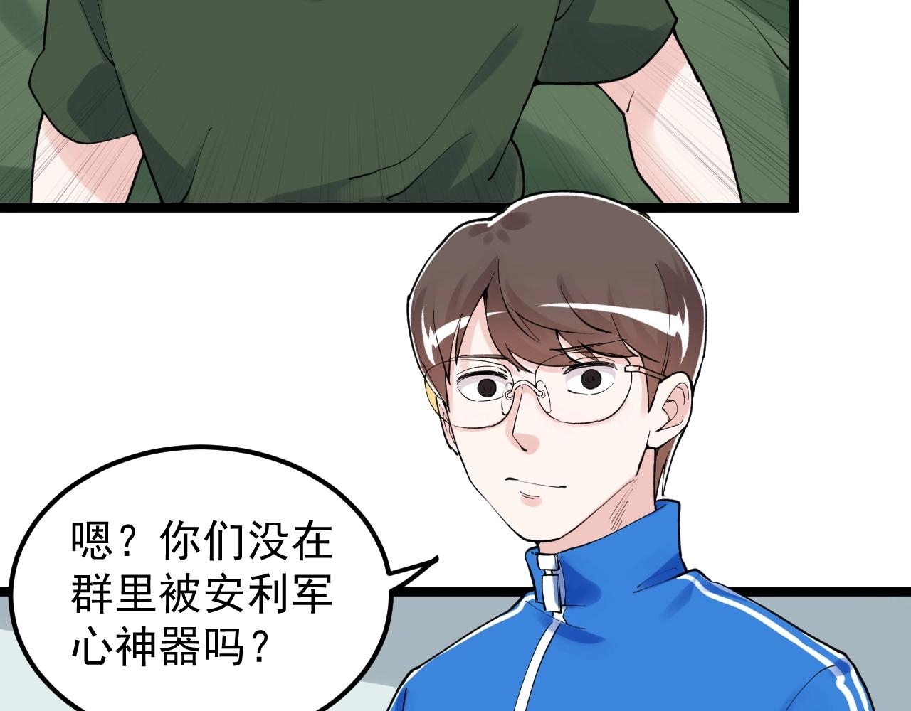 第125话 大学生活开始！43