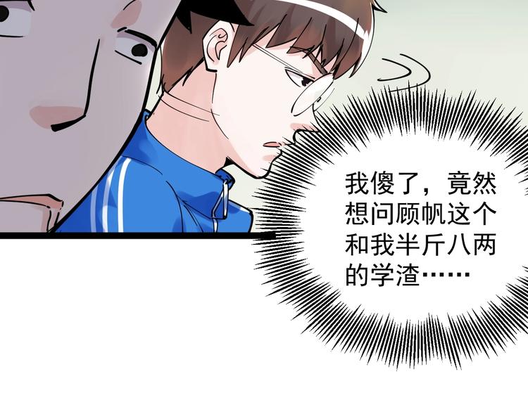 第3话 学霸辅导系统42