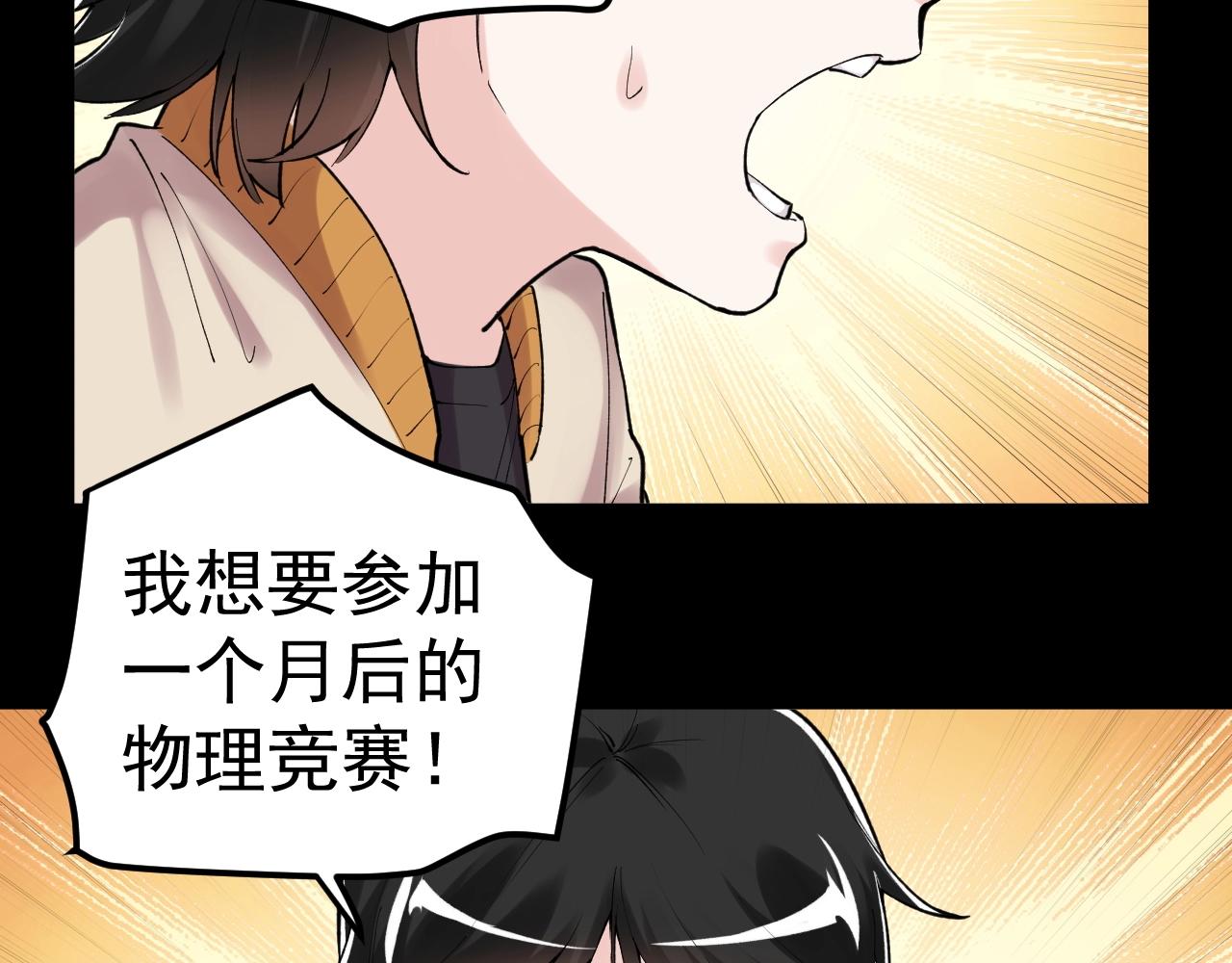 第123话 游戏令人作呕？13