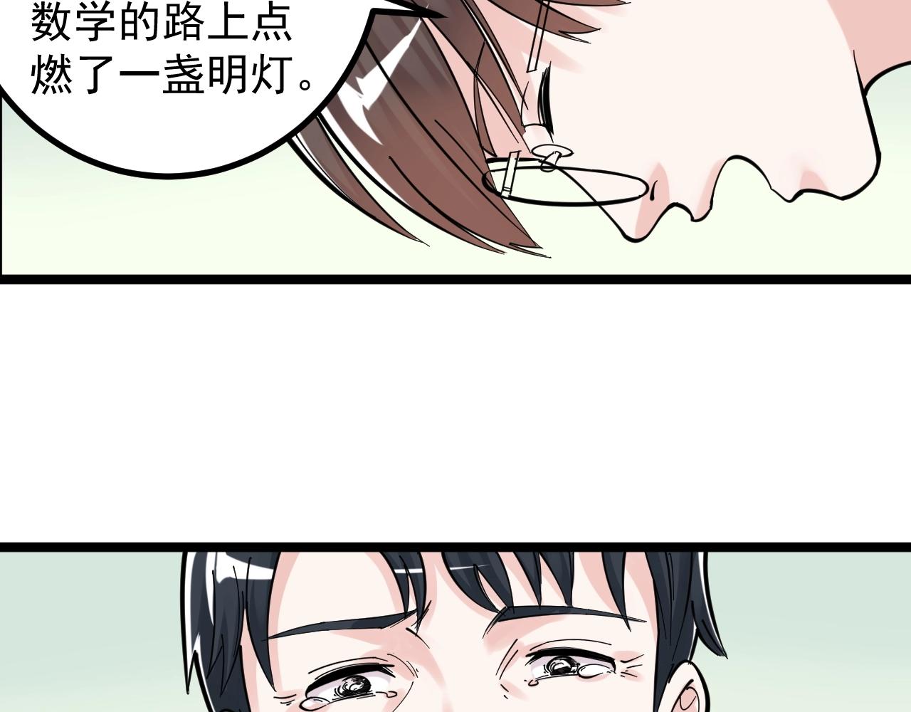 第96话 毕业！35