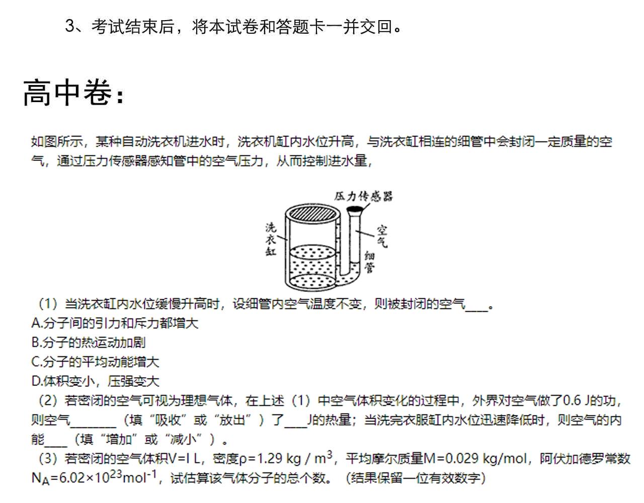 第133话 课题76