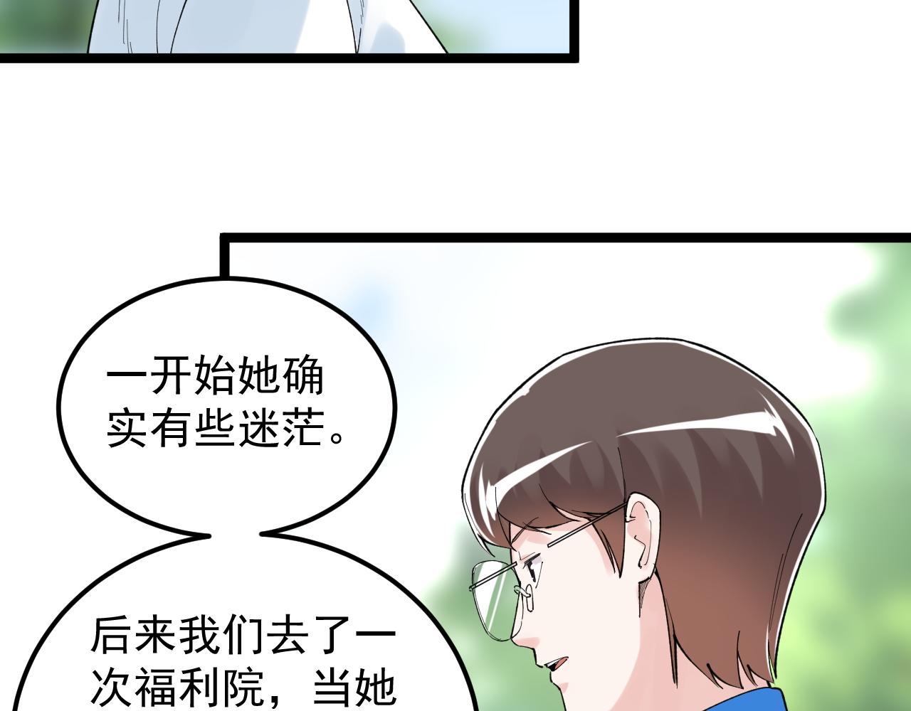第149话 小小的嫉妒47