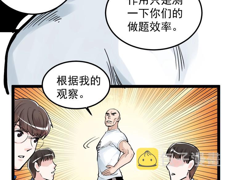 第34话 你是魔鬼中的天使30