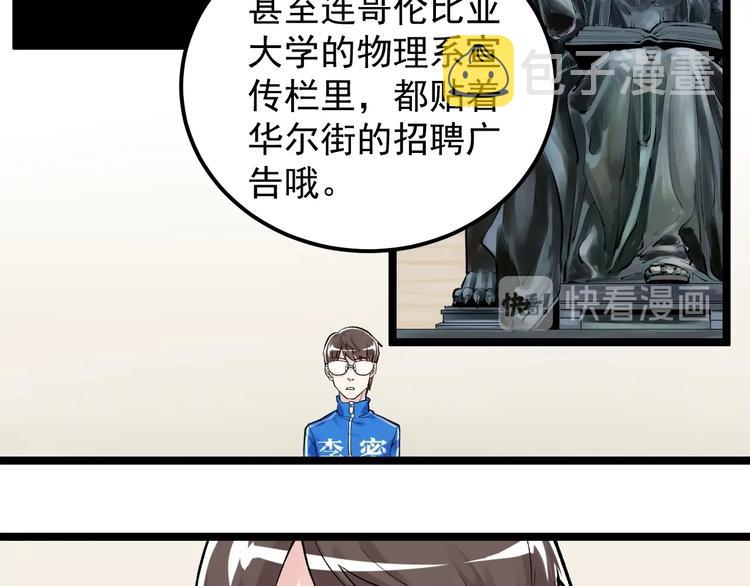 第72话 越博学越渺小16