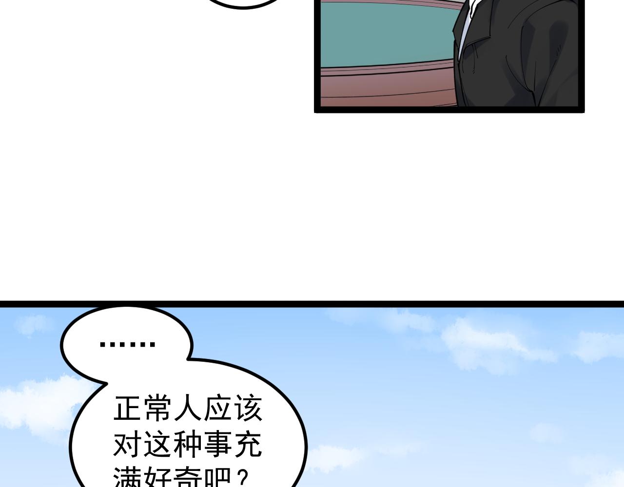 第176话 大展拳脚6