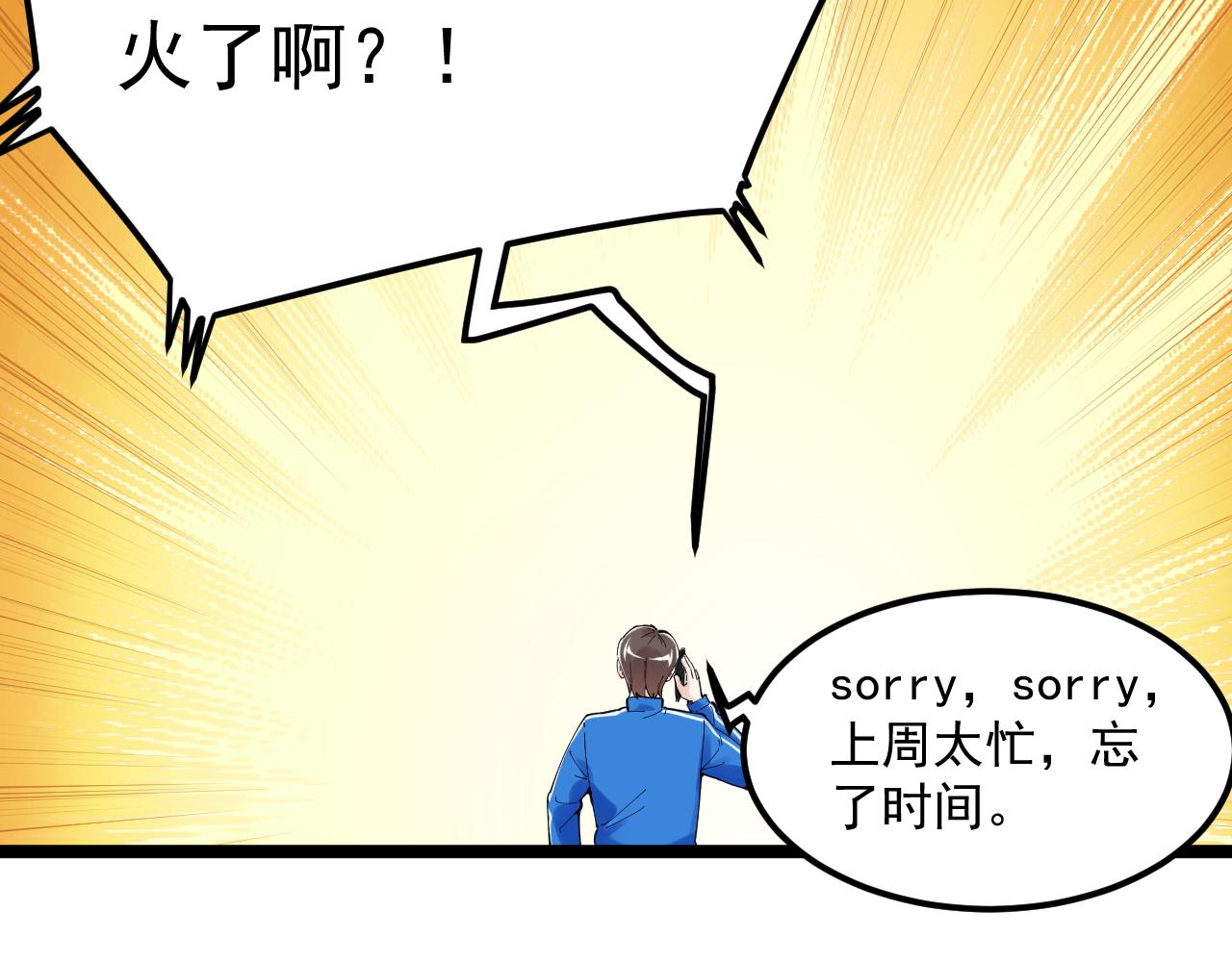 第175话 震惊一百年10