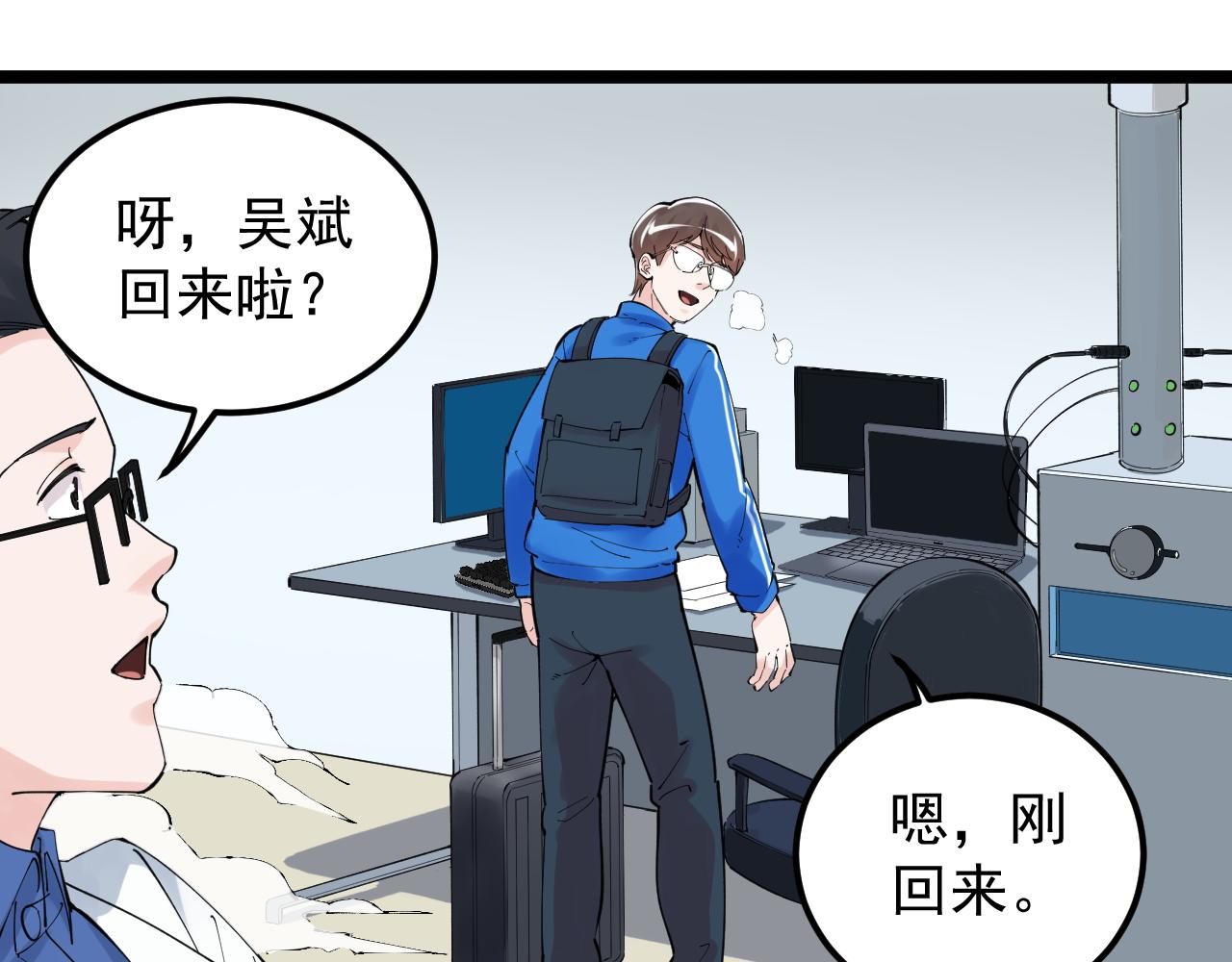 第173话 快男小斌斌21