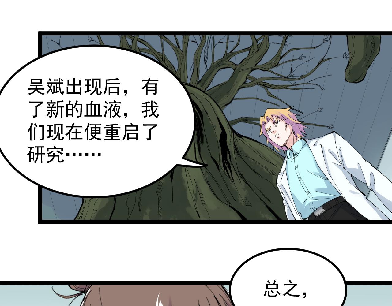 第212话 救赎34