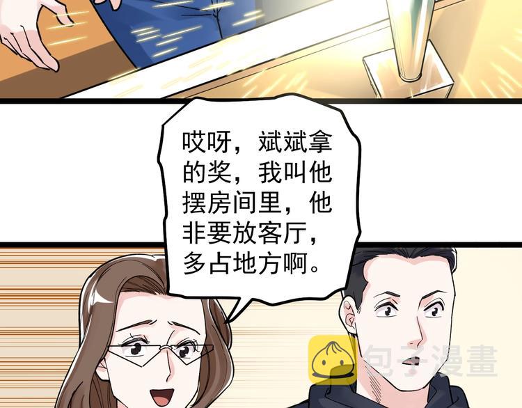 第78话 噶结棍啊25