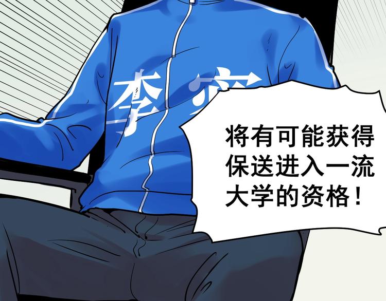 第9话 最怕老师突然的关心155