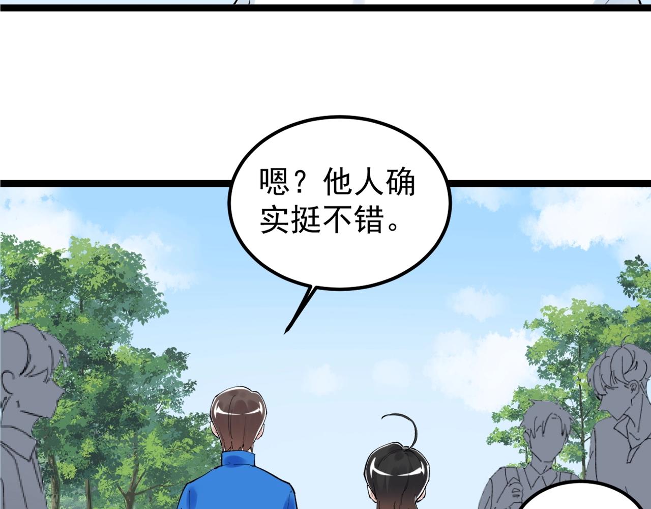 第127话 少年院的要求12