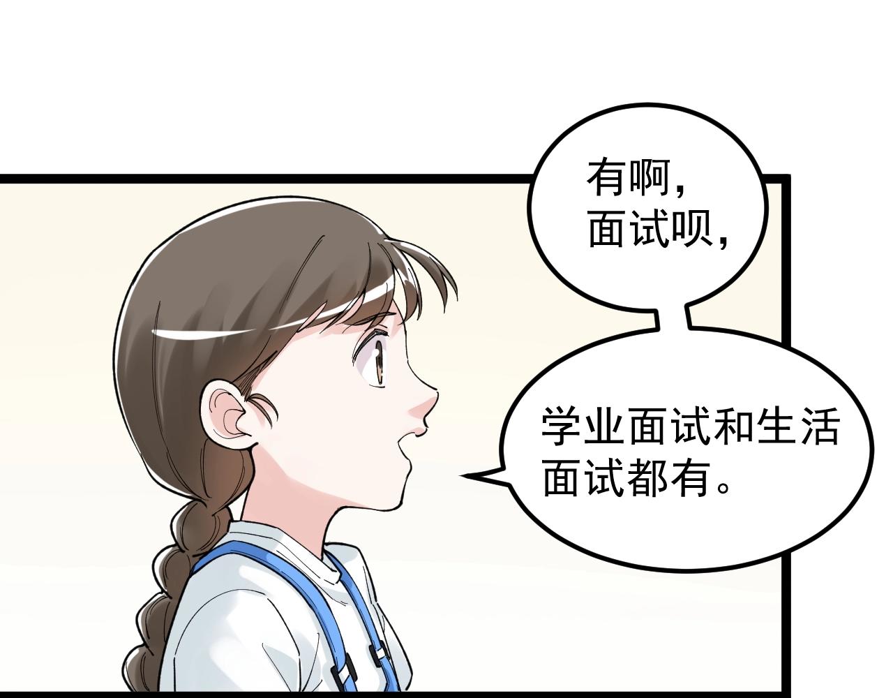 第127话 少年院的要求60