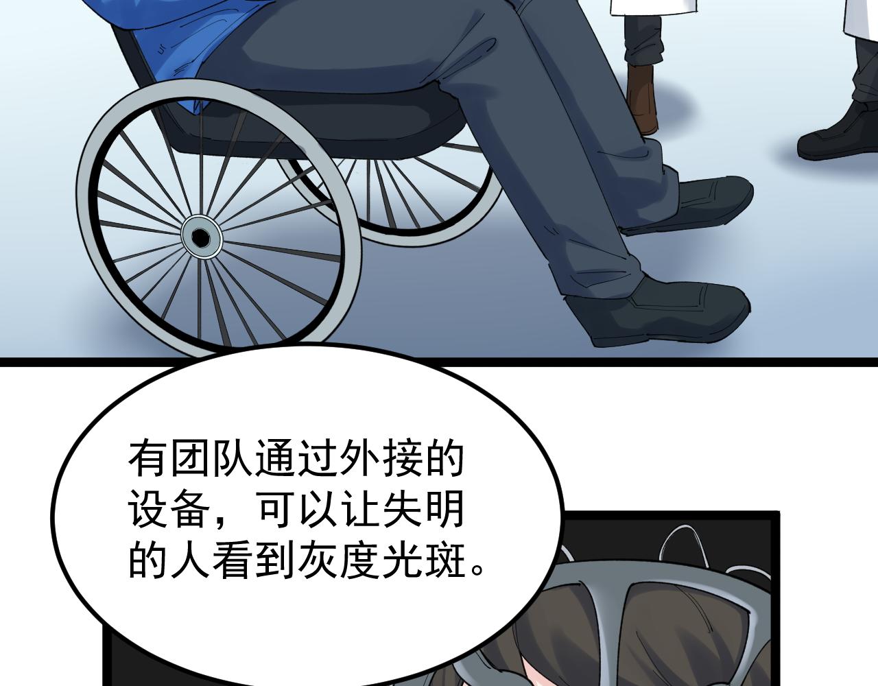 第191话实验室的震撼52