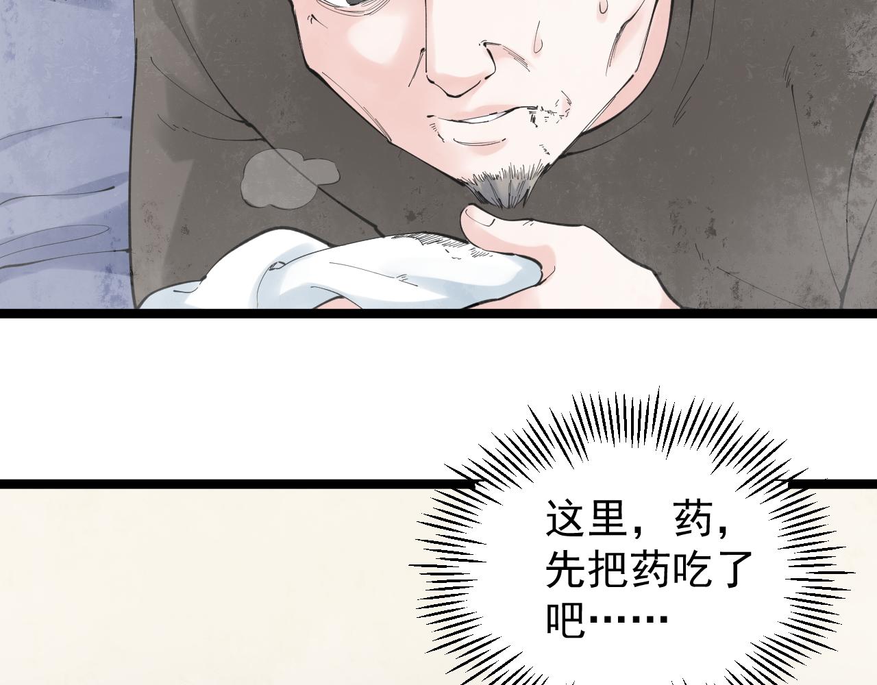 第181话 雨中奔跑84