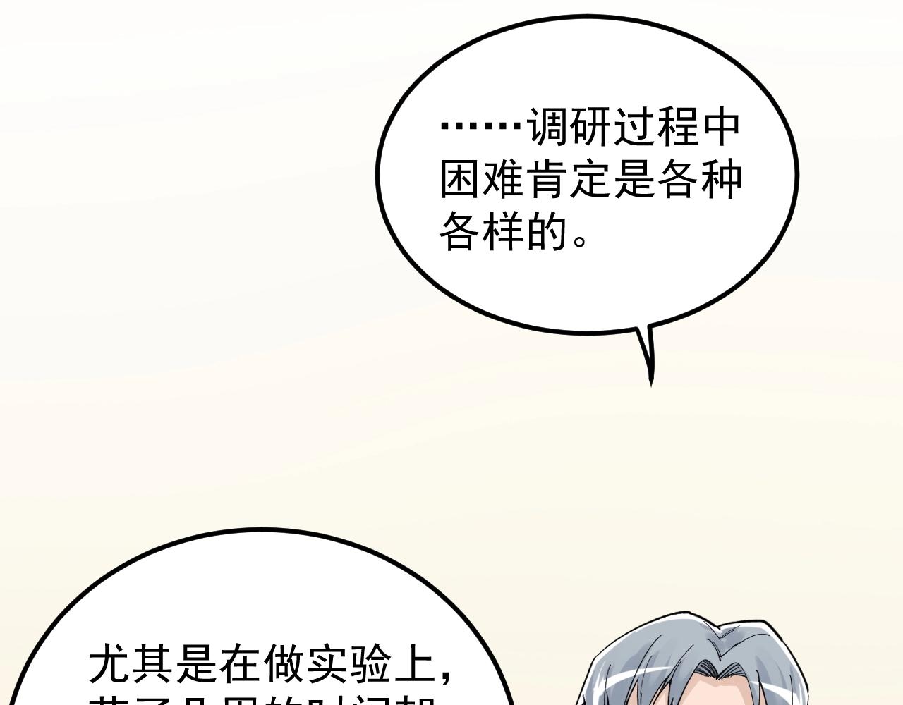 第131话 石墨烯83