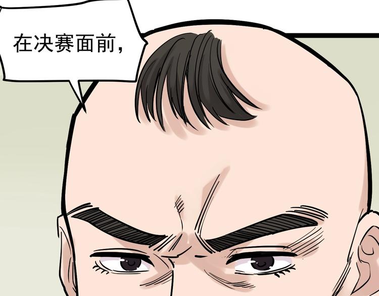 第33话 物理学扫地僧！149