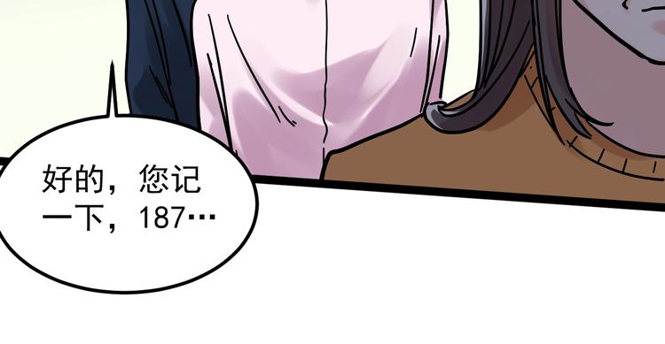 第45话 我的学霸儿子108