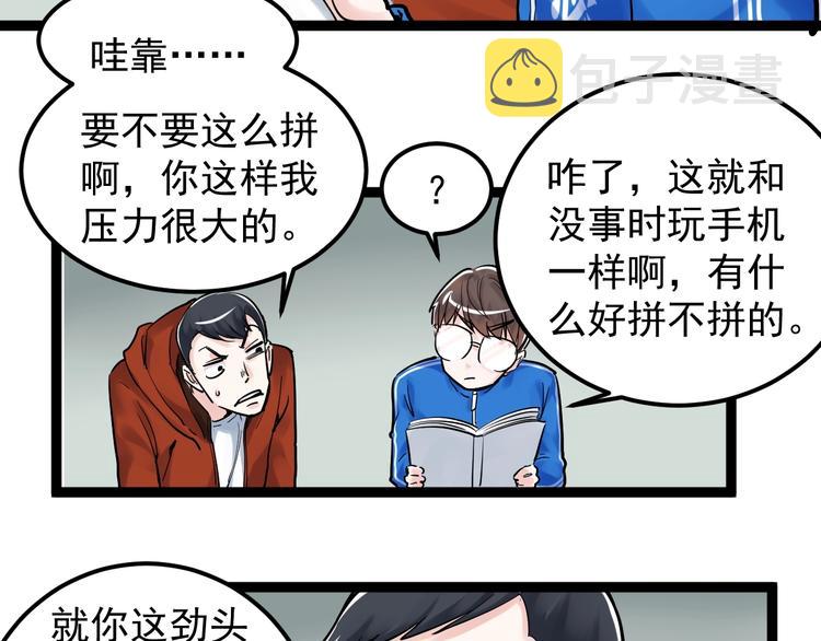 第25话 学霸仔之只手遮天66