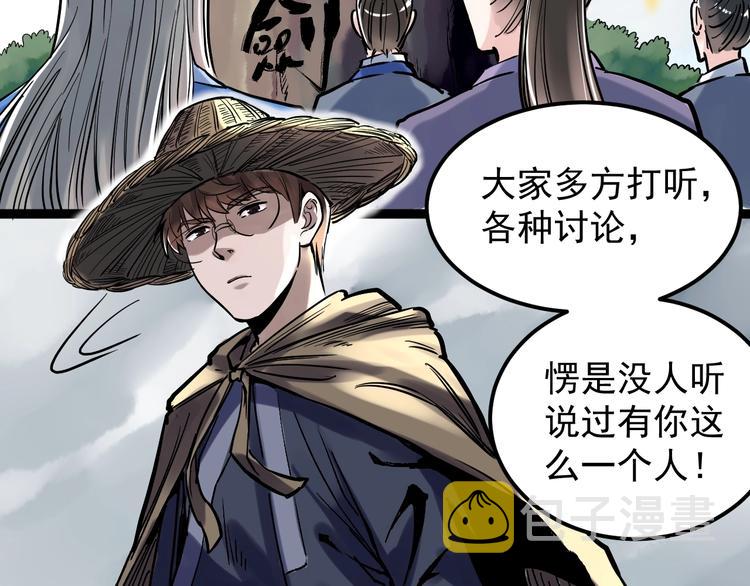 第33话 物理学扫地僧！68