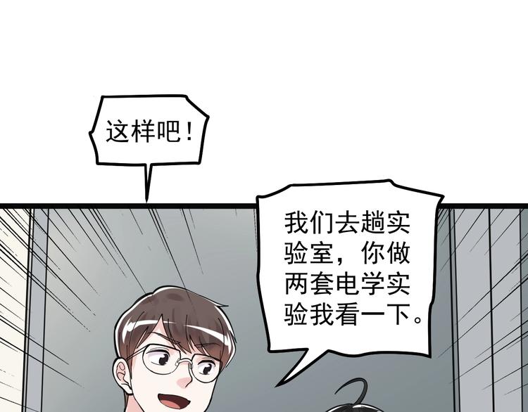 第74话 决战京北34