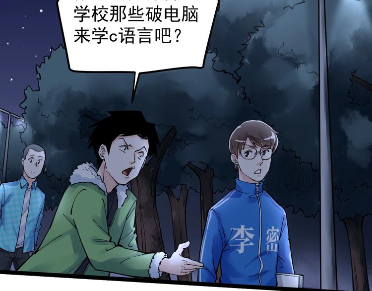 第64话 温暖的三班110