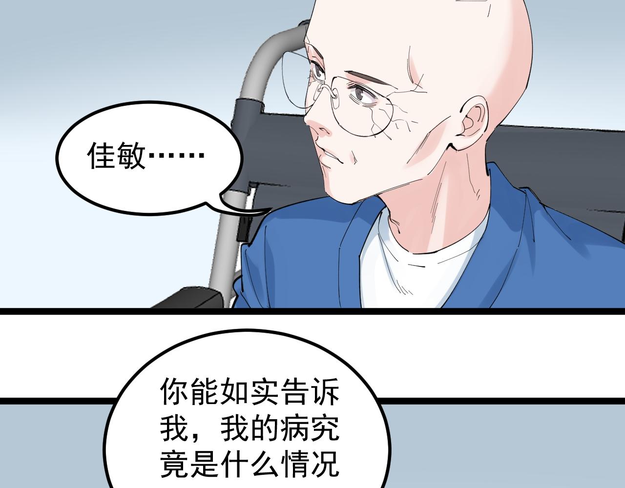 第198话人类的未来69