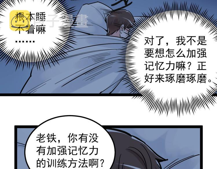 第39话 你必加冕为王！93