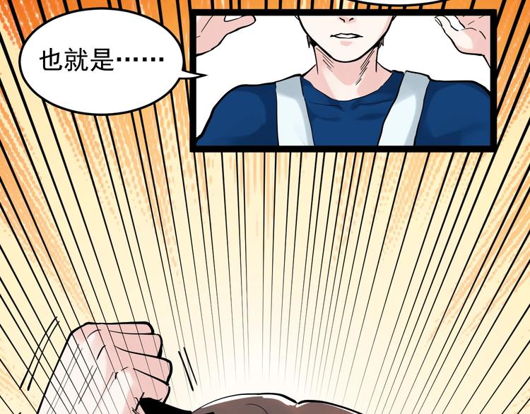 第16话 竞赛开始！70