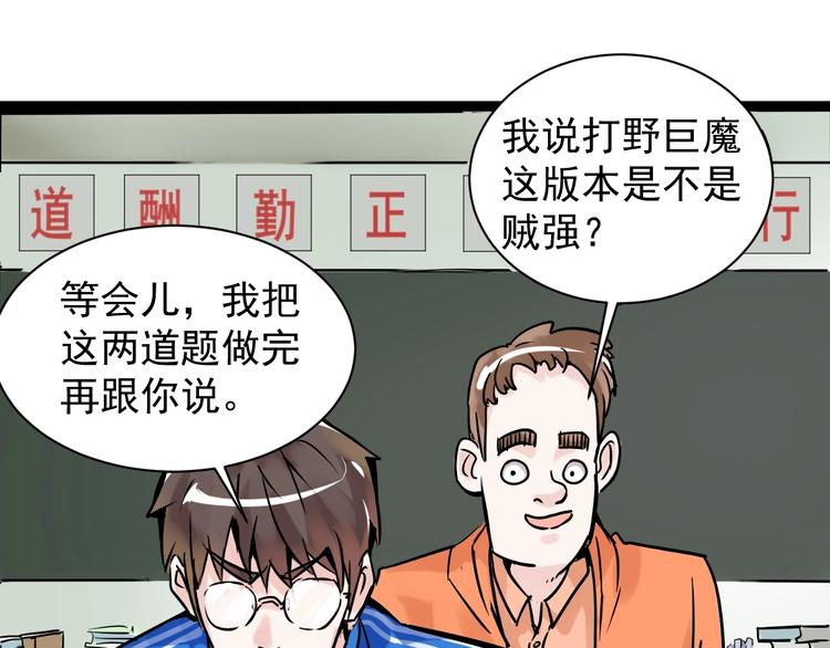 第1话 我爱学习，学习使我快乐72