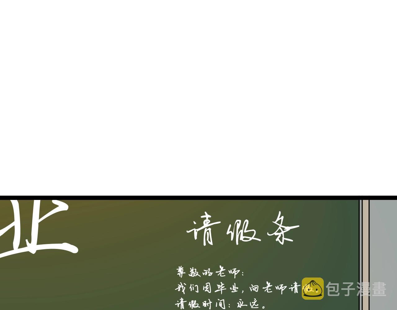 第97话 我的志愿是……11
