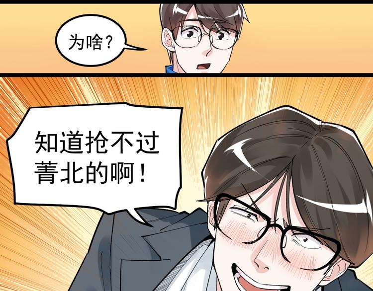 第57话 学霸的凡尔赛70