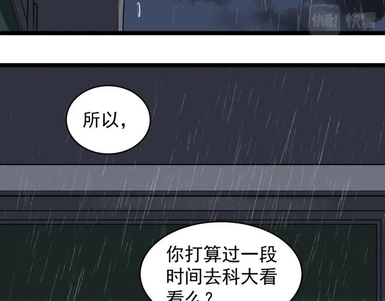 第88话 终将走向星辰大海29