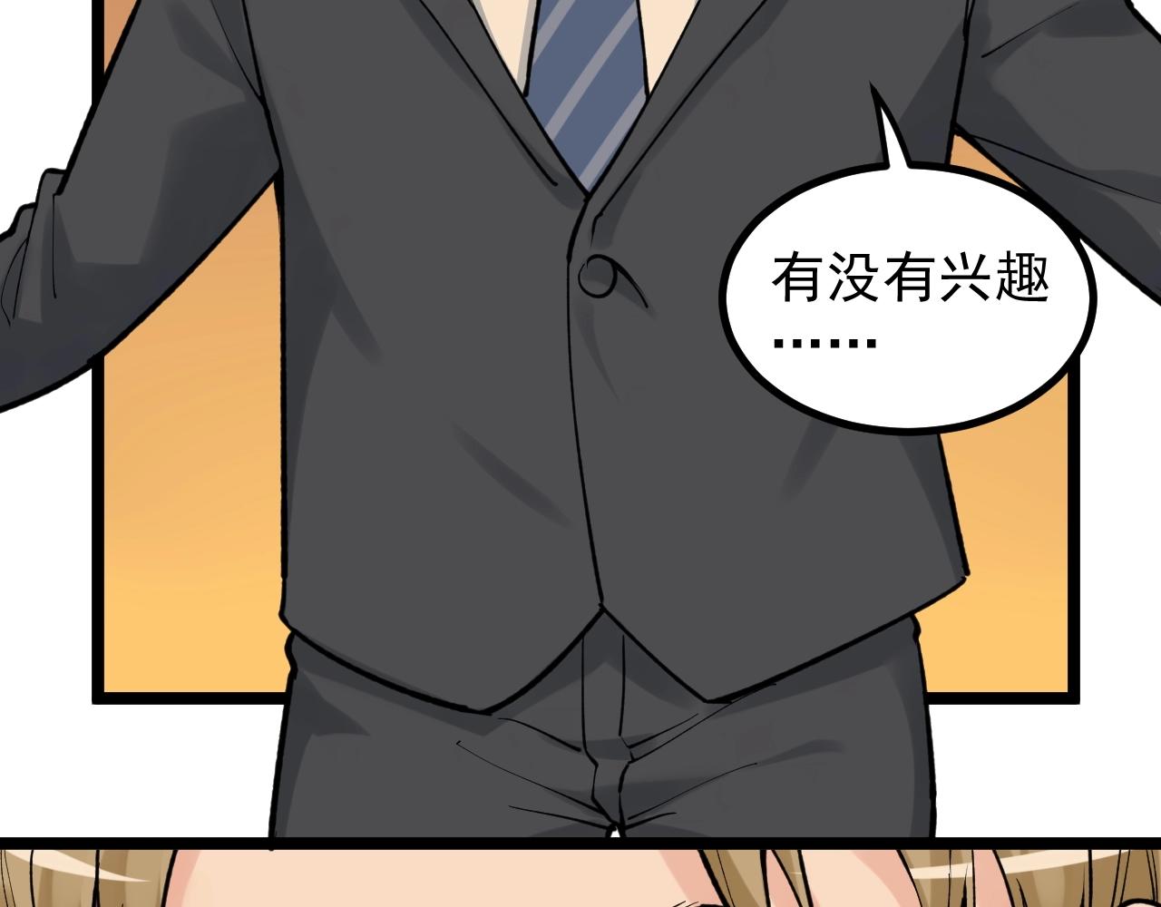 第99话 走向世界！71