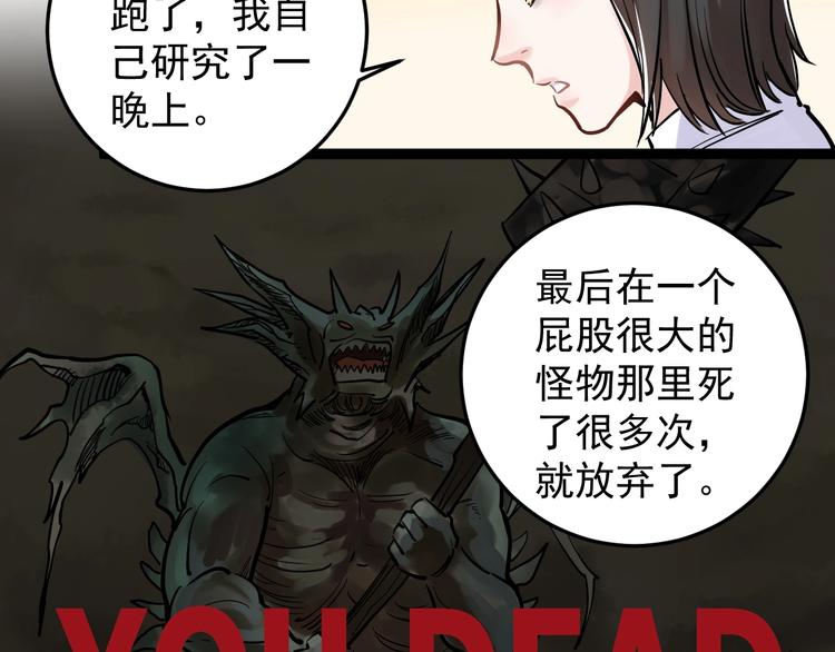 第26话 每个人都有不擅长的事108