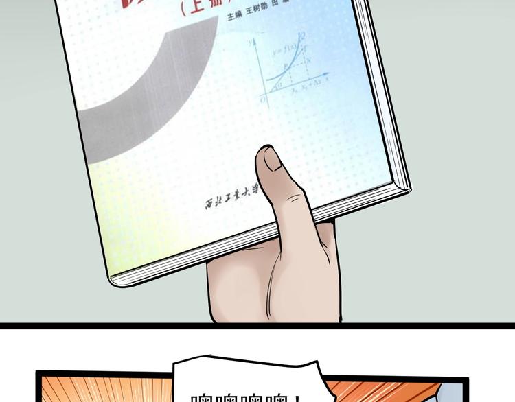 第24话 F‘(x)=？95