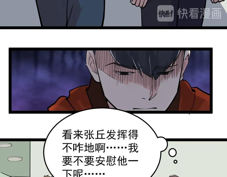 第16话 竞赛开始！108