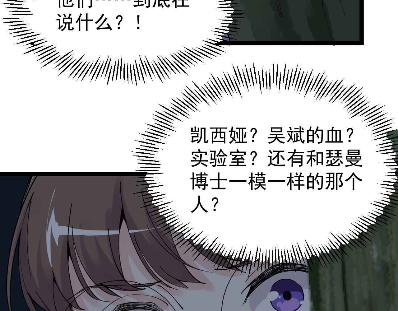 第205话 迷雾46