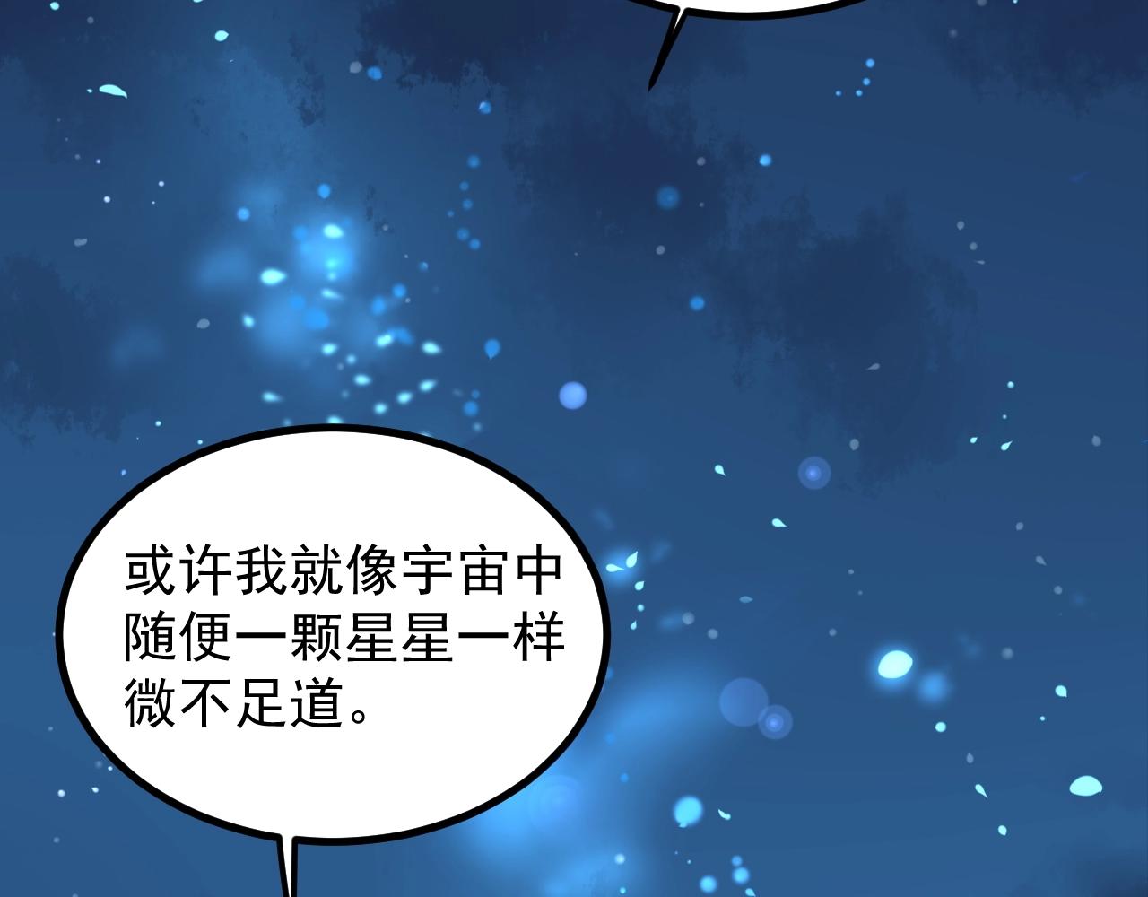 第97话 我的志愿是……99